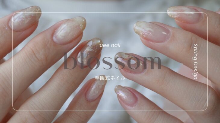 私のリアル卒園式ネイル🌸自爪のデザインチェンジ💅
