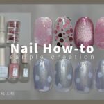 ピンクちぐはぐデザイン.インクネイル【サロンサンプル】｜ How to do nails