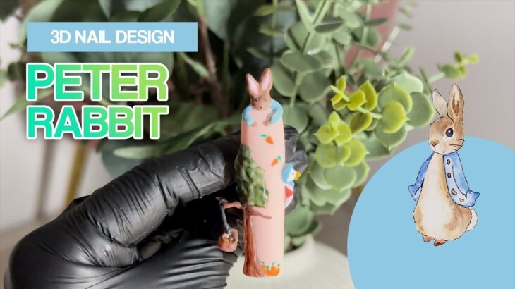 Peter Rabbit Nail | Easter Themed 3D Design Tutorial! 🐇🐣