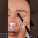 アイメイクの基本のき！これで完璧にアイシャドウの塗り方をマスターよ🤍