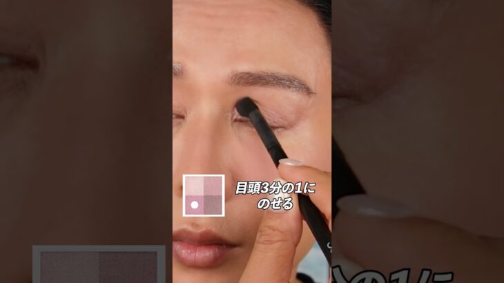 アイメイクの基本のき！これで完璧にアイシャドウの塗り方をマスターよ🤍
