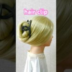 ヘアクリップで毛先しっかりまとめ髪✨Use a hair clip to tie your hair back【Updo Lover】 #簡単ヘアアレンジ #ヘアクリップ #shorts