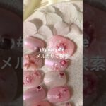 春ニュアンスネイルチップ作り方｜ショート可愛い韓国ネイルデザイン｜ちゅるんジェルネイル｜セルフネイル
