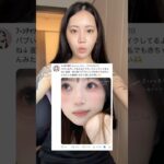 【メイク検証】このやり方で面長老け顔でもバブみになれるらしい… #バブみメイク