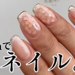 【桜ネイル♡】セリア新色マグでやってみた♪ #桜ネイル #春ネイル #セルフネイル