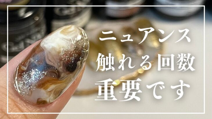 触れすぎ注意⁉︎Seriaジェルで作るカフェラテみたいなニュアンスデザイン☕️