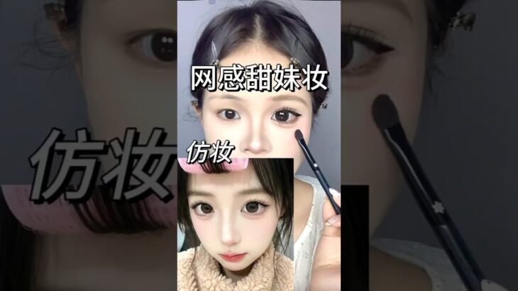 Makeup Tutorial 🎀