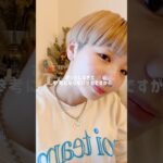 33歳3姉妹ママのナチュラルメイク #ドテラ #自然派