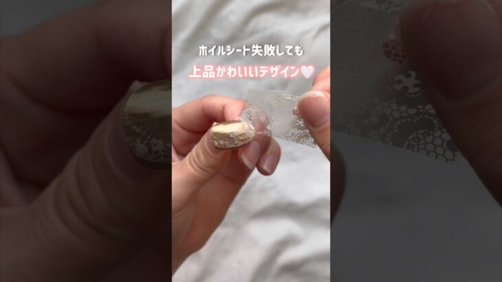 【そんなのあり！？】失敗を成功に見せるデザイン発見💡CanDoホイルジェル！ #セルフネイル #ネイル #ネイルチップ #100均ネイル #100均 #失敗