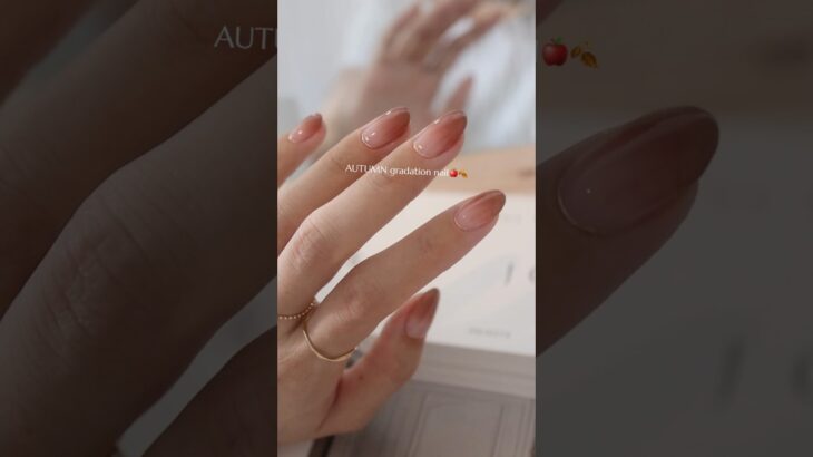 秋色グラデーションネイル🍎🍂 PR エムプティジャパン