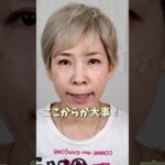 #shotsシミが隠れません2