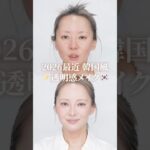 2026年韓国ナチュラルメイクはこれ！写真映えする透明感メイク✨
