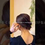 くるりんぱだけのまとめ髪 #ヘアアレンジ #ヘアアレンジ動画 #簡単ヘアアレンジ #ミディアムヘア #セルフヘアアレンジ