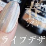 Seria新マグ使った春色ストライプ｜キャンディーみたいでポップなネイルデザイン