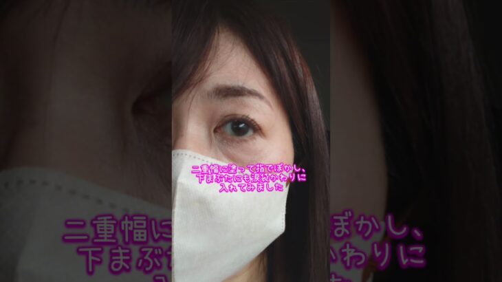 【大人女子メイク】#ナチュラルメイク#kate #kateマグネットスティックシャドウ#50代メイク