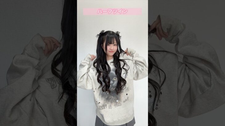 髪切る前に💕色んなヘアアレンジしてみた🥰