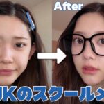 メイクは先生に絶対バレんなよ！