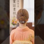 ＼簡単3分！フォーマルまとめ髪／【@itokichi_hair】#三つ編み #ヘアアレンジ #ヘアアレンジ動画 #ヘアアレンジ動簡単#ヘアアレンジやり方