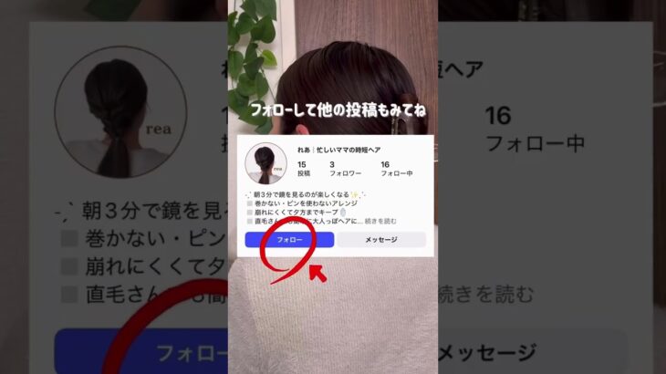 新生活クリップでまとめ髪🍀