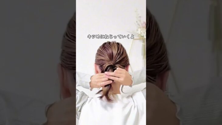 1日中お直し不要！「キツめにねじる」だけの崩れないヘアアレンジ術 #ヘアアレンジ #まとめ髪 #時短ヘア #卒入学式ヘア #ピン不要