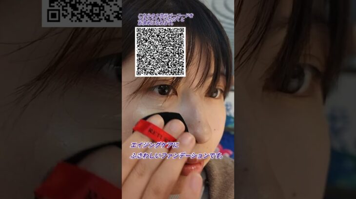 横浜発祥のECサイト　ファンデーション