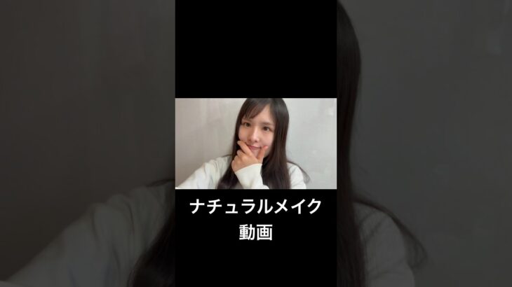 えりかんナチュラルメイク動画✨エトヴォス アイシャドウ使ってみた。