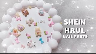 【SHEIN HAUL】可愛すぎるネイルパーツ購入👒💕
