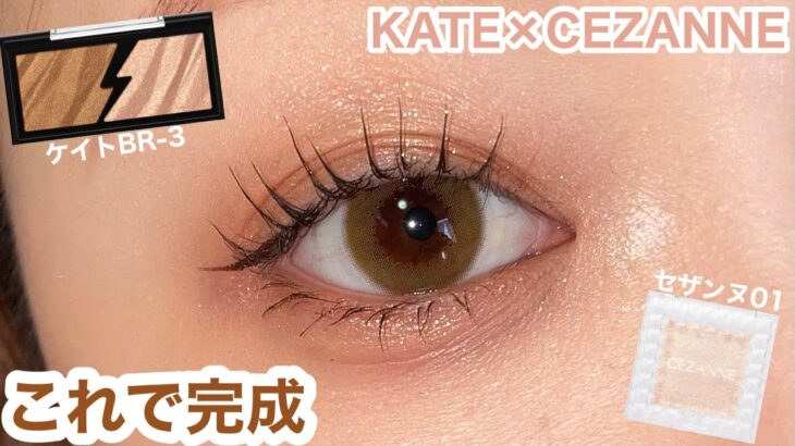 めんどくさい日の正解メイク｜大人の時短アイメイク