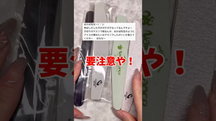 これじゃ爪は削れない！#おかば #ジェルネイル #ジェル #セルフネイル #ネイル #nailart #ネイルアート #ネイリスト #質問