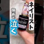 ネイルきゃんわいぃ#ジェルネイル #ネイル #セルフネイル #おかば #nails #100均 #マグネットネイル #ネイルアート #日常 #ネイリスト #ネイルサロン
