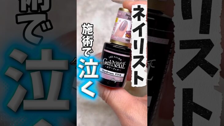 ネイルきゃんわいぃ#ジェルネイル #ネイル #セルフネイル #おかば #nails #100均 #マグネットネイル #ネイルアート #日常 #ネイリスト #ネイルサロン