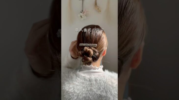 三つ編みだけのまとめ髪🎀✨