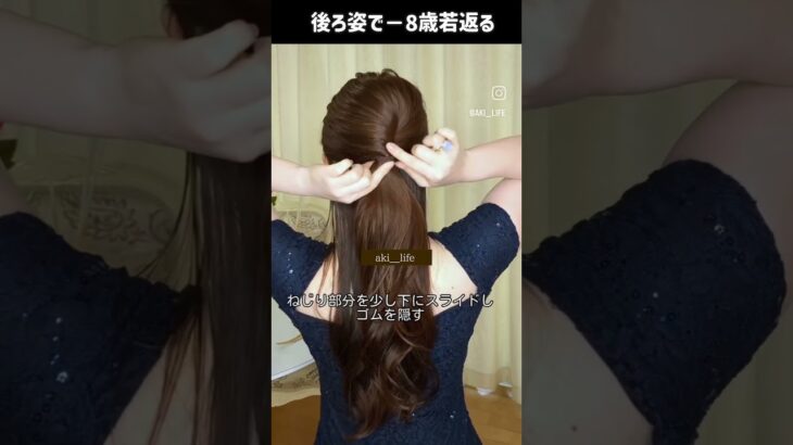 【40代50代大人女性のまとめ髪】簡単5分！8歳若見えヘアスタイル。40代ママ入学式ヘアアレンジ  #ヘアアレンジ #ヘアスタイル #40代