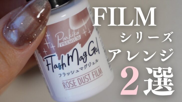 コスパ最強！CanDoフラッシュマグを使ったアレンジ２選💅✨