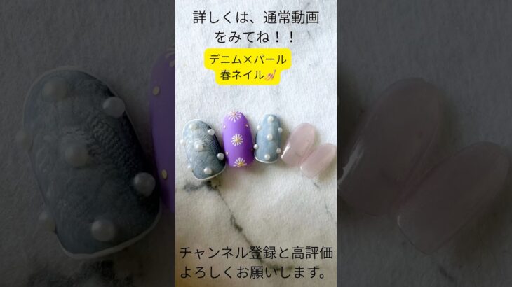 【100均ジェル使用‼️デニムネイル完成💅お花×パール】