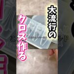 売り切れて買えんから作る#ジェルネイル #ジェル #ネイル #セルフネイル #おかば #ネイルアート #ネイルデザイン #流行り