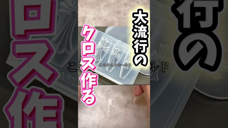 売り切れて買えんから作る#ジェルネイル #ジェル #ネイル #セルフネイル #おかば #ネイルアート #ネイルデザイン #流行り