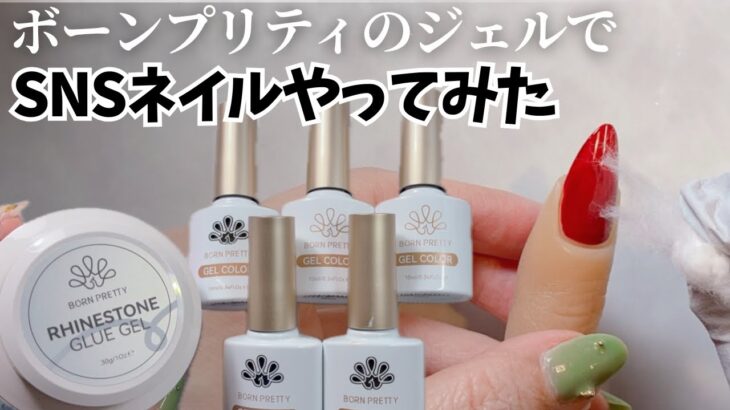 ボーンプリティのマグネットジェルで色々アートしてみた