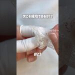 【失敗ばかり】100均ホイルシート、アドバイスを全て取り入れたら成功できるのか⁉️ #セルフネイル #ネイル #nails # #ネイルチップ -#100均ネイル #リベンジ #チャレンジ