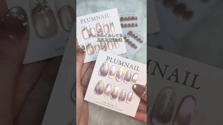 ネイルチップをジェルに見せる方法3選 #ネイルチップ #ネイル