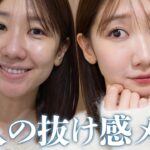 抜け感を出しつつしっかり盛れる大人メイク💄