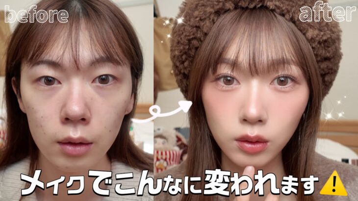 【雑談メイク】誰でも簡単にできる写真映えナチュラルピンクメイクしてたら大遅刻してまさかな事態に….⁉️🚓