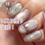 【Seria/CanDo】マグネットジェル1本でチェック柄を作る💅🏻✨統一感ある上品な大人チェックネイルを詳しく説明しています🤍