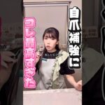 自爪風なのにファイバーで補強してくれるコレが最高すぎた❣️#PR #メンソレータム #ジェル #ジェルネイル #ネイル #セルフネイル #爪