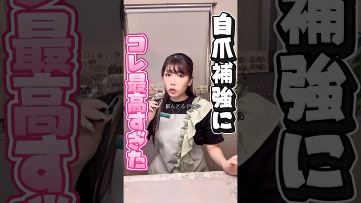 自爪風なのにファイバーで補強してくれるコレが最高すぎた❣️#PR #メンソレータム #ジェル #ジェルネイル #ネイル #セルフネイル #爪