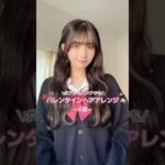 モテヘア4選🍫🤍 #jk #ヘアアレンジ #スクール #バレンタイン #学校