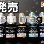 【Seria】新発売❣️プリズムマグネットジェル💅自爪レビュー