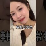 Glass skin Makeup 💄