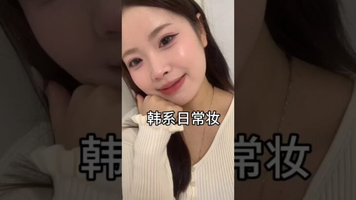 Glass skin Makeup 💄