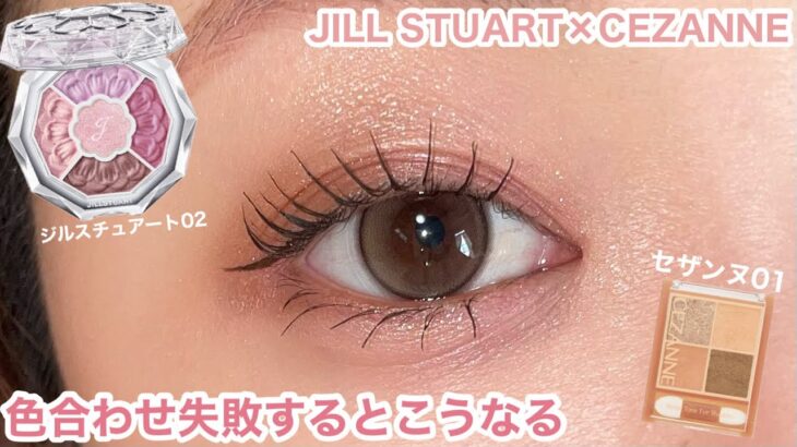 大人でも普通に失敗する日あるよね｜このメイク微妙でした　